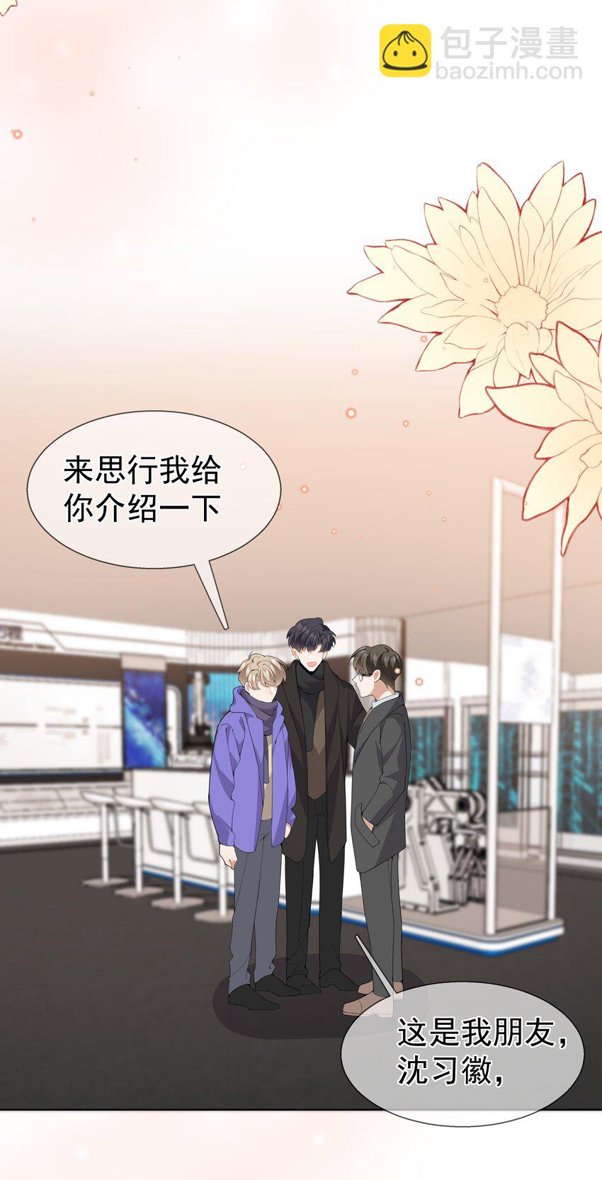 034 撒娇(1/2)-第45话