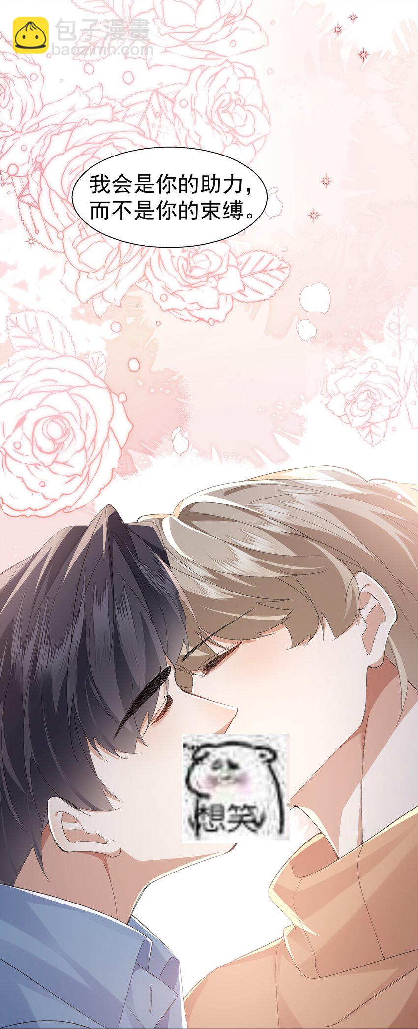 034 撒娇(1/2)-第45话