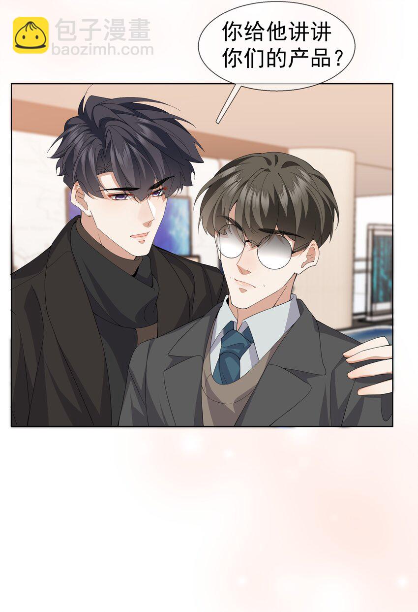 034 撒娇(1/2)-第45话