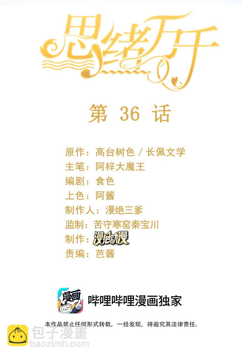 036 提枪上阵(1/2)-第47话