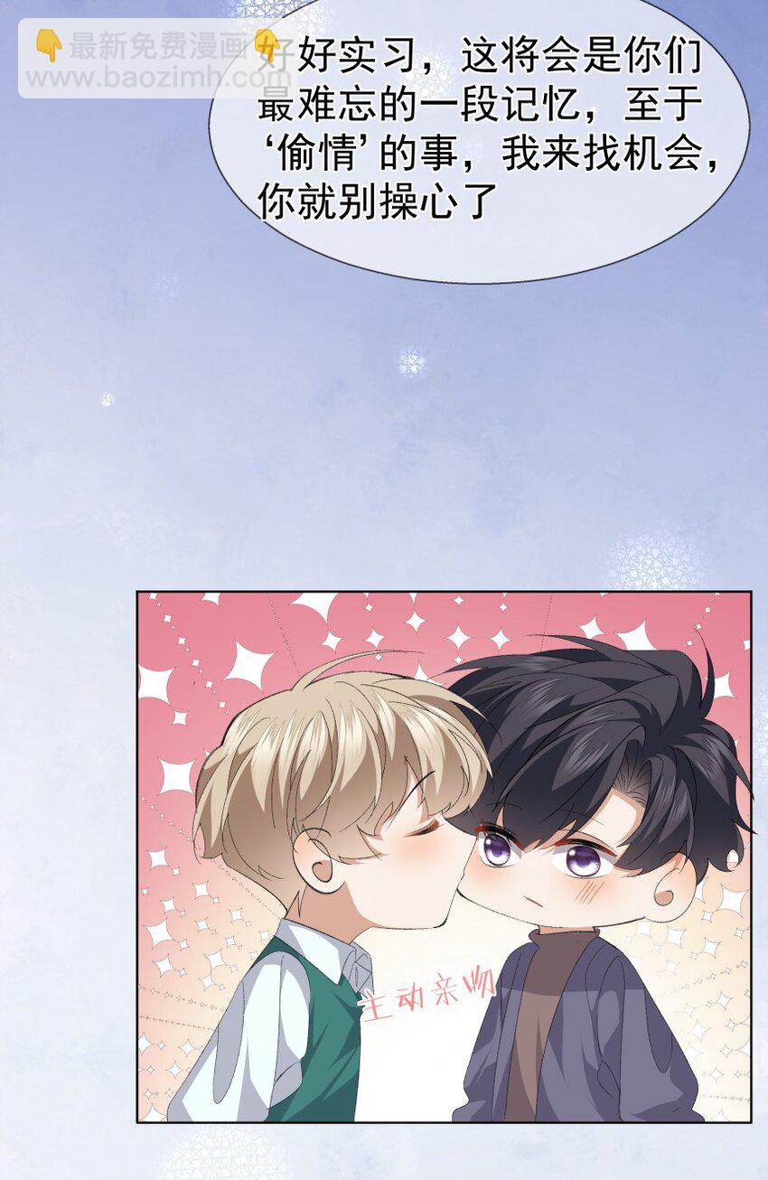 038 当众亲亲(1/2)-第49话