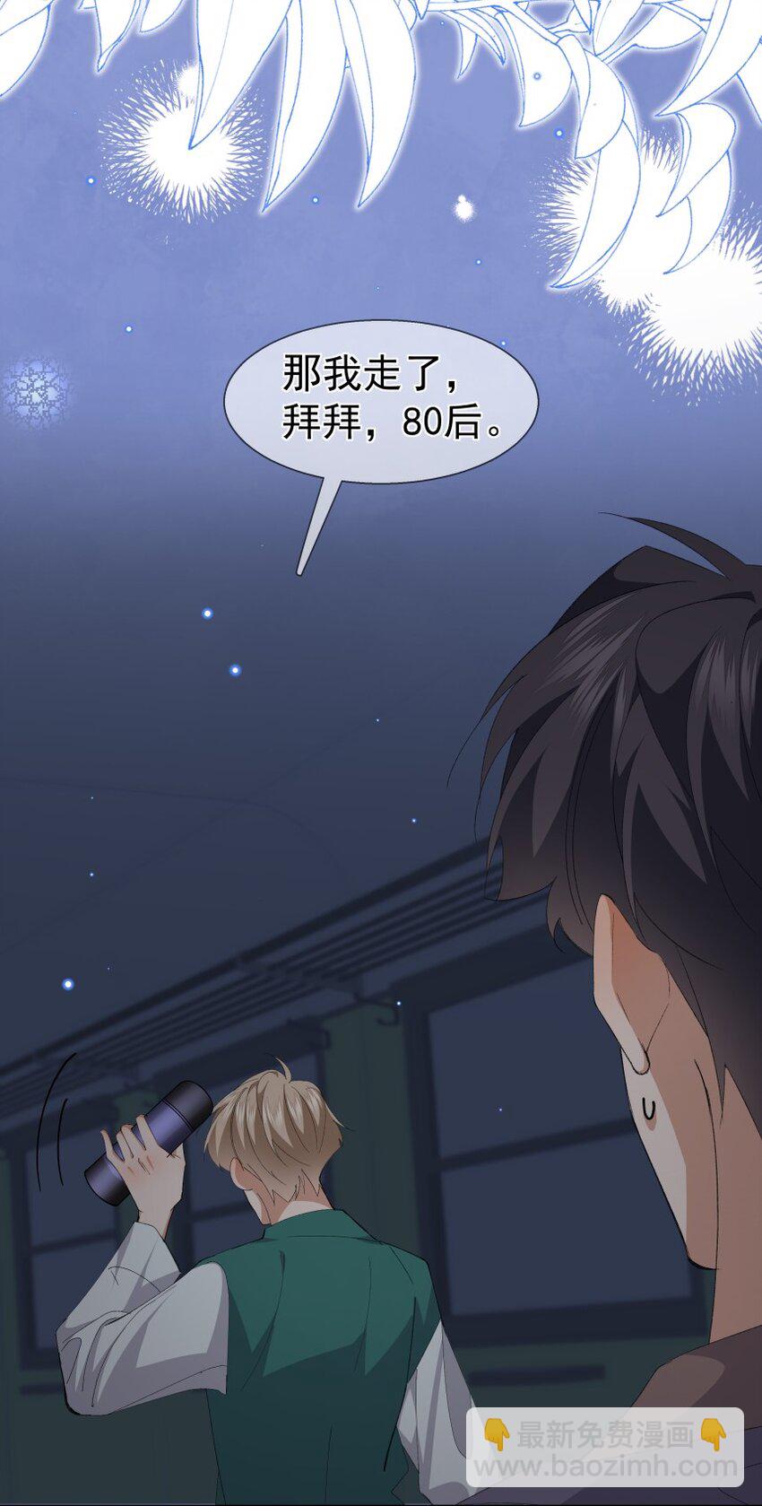 038 当众亲亲(1/2)-第49话