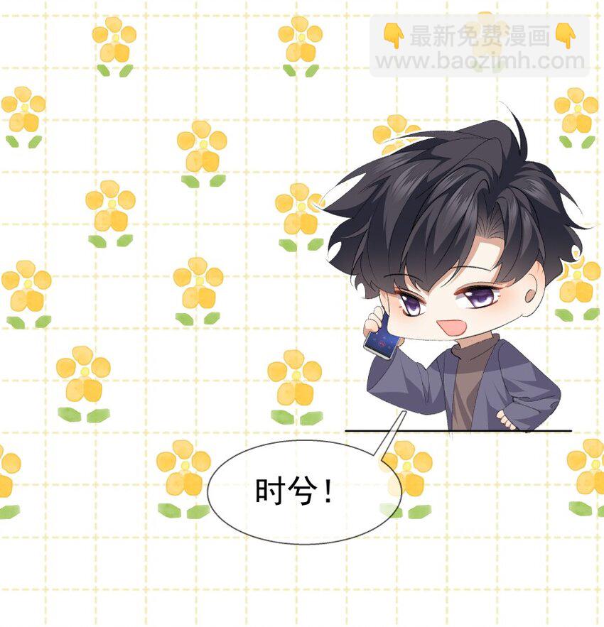 038 当众亲亲(1/2)-第49话