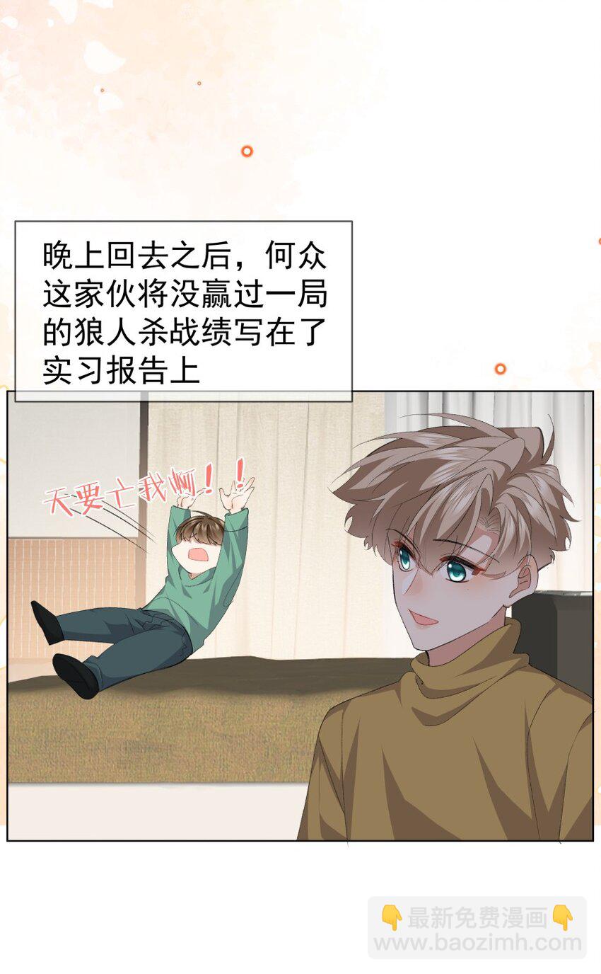 038 当众亲亲(1/2)-第49话