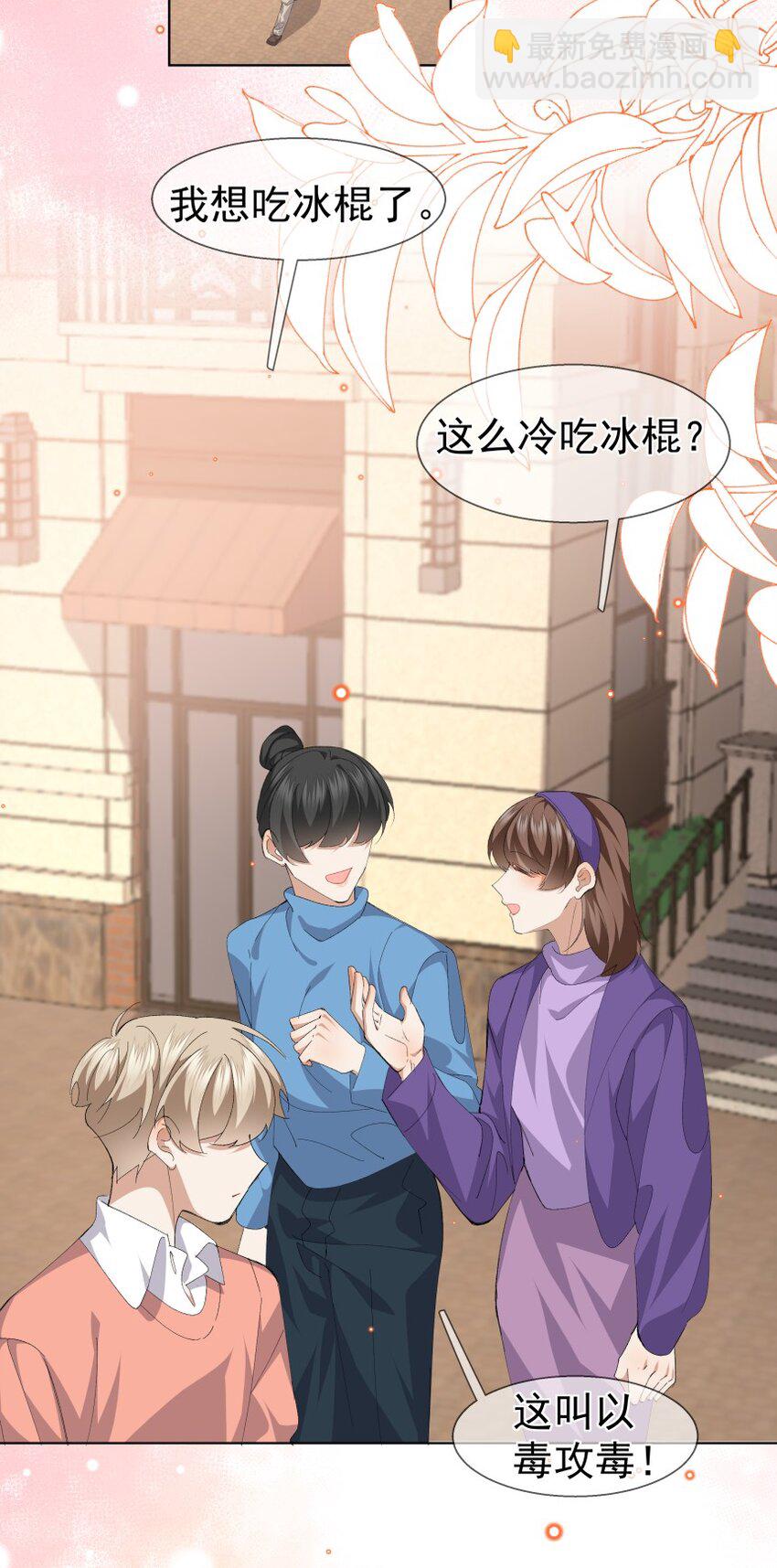 038 当众亲亲(1/2)-第49话