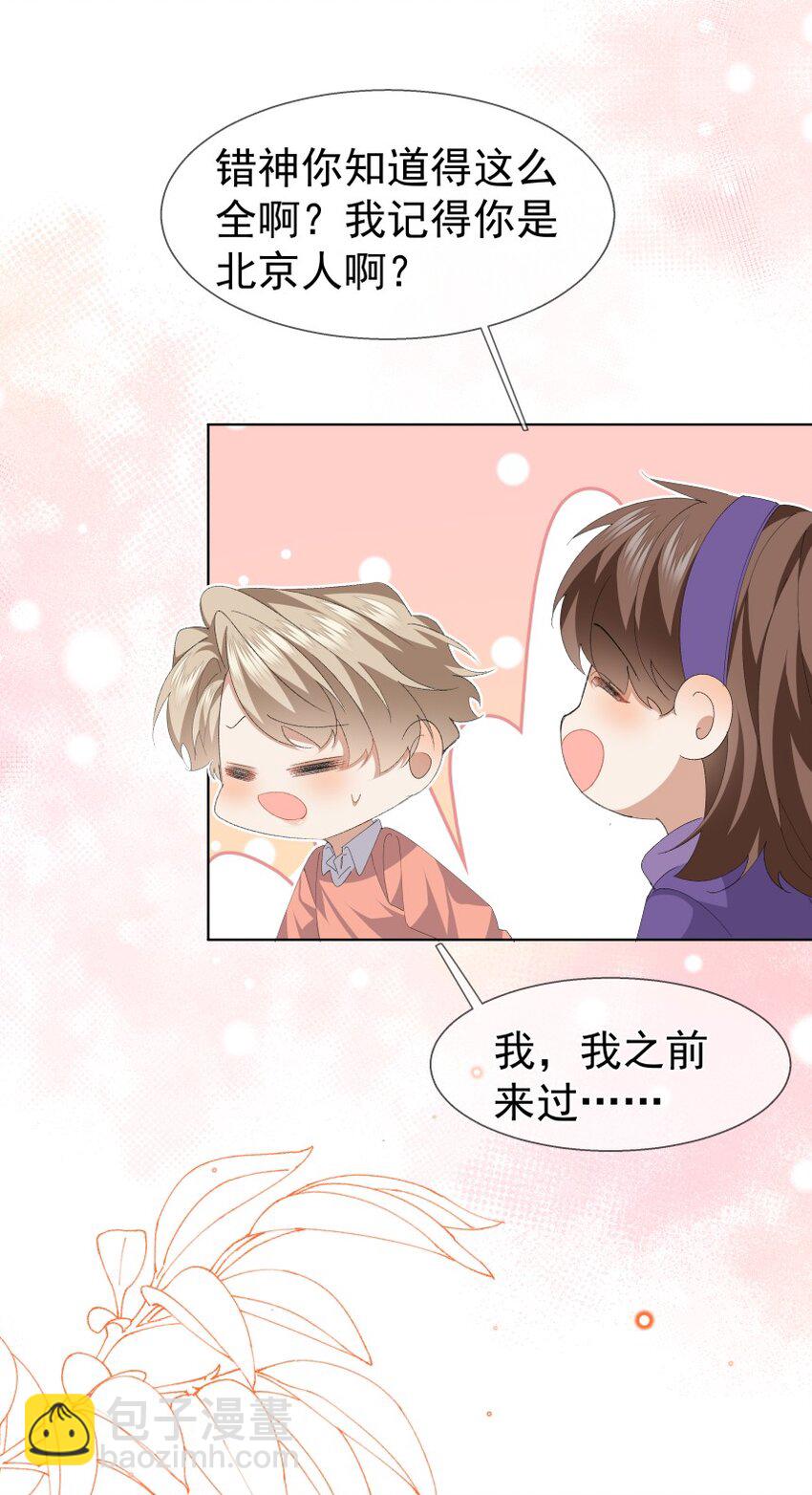 038 当众亲亲(1/2)-第49话