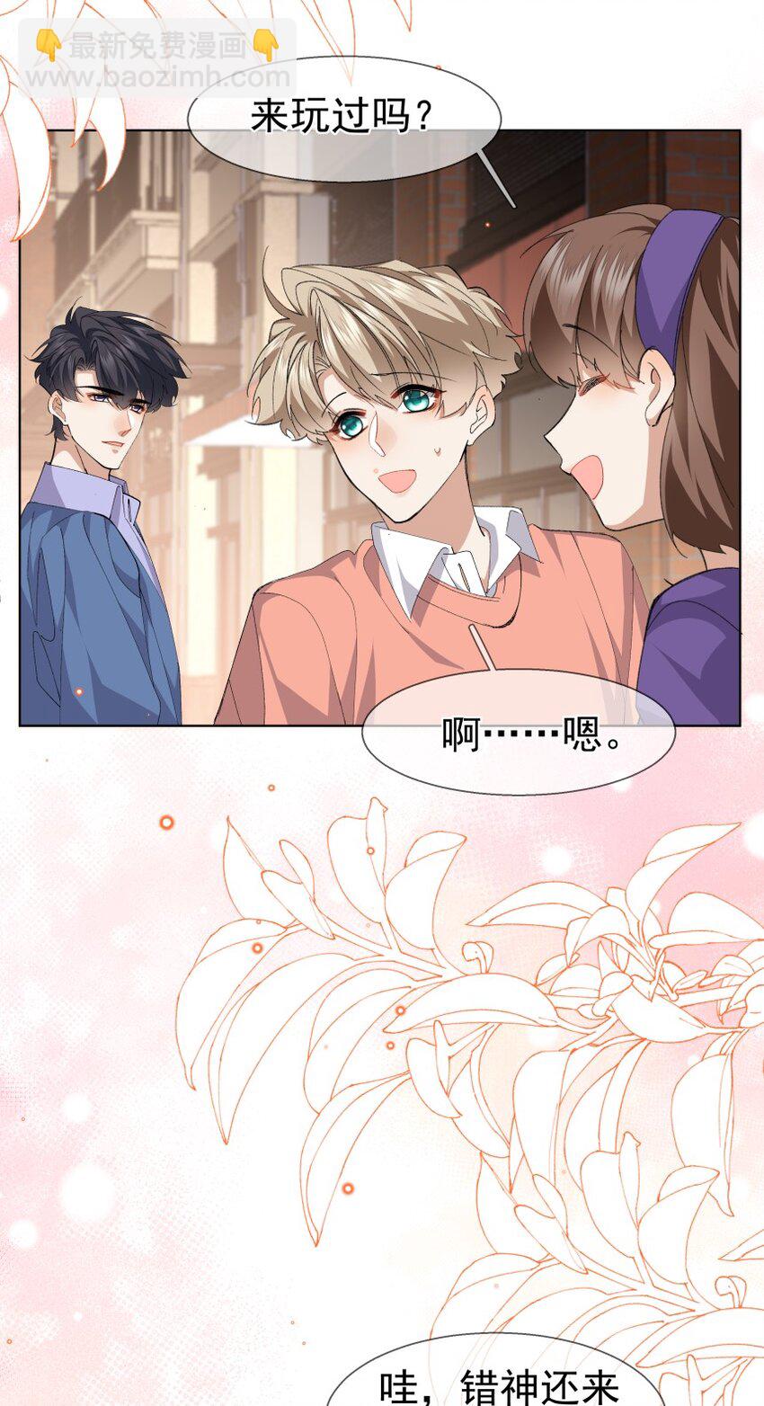 038 当众亲亲(1/2)-第49话