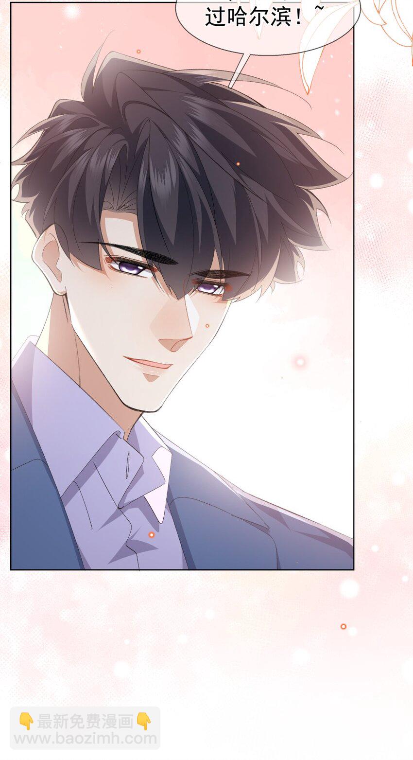 038 当众亲亲(1/2)-第49话