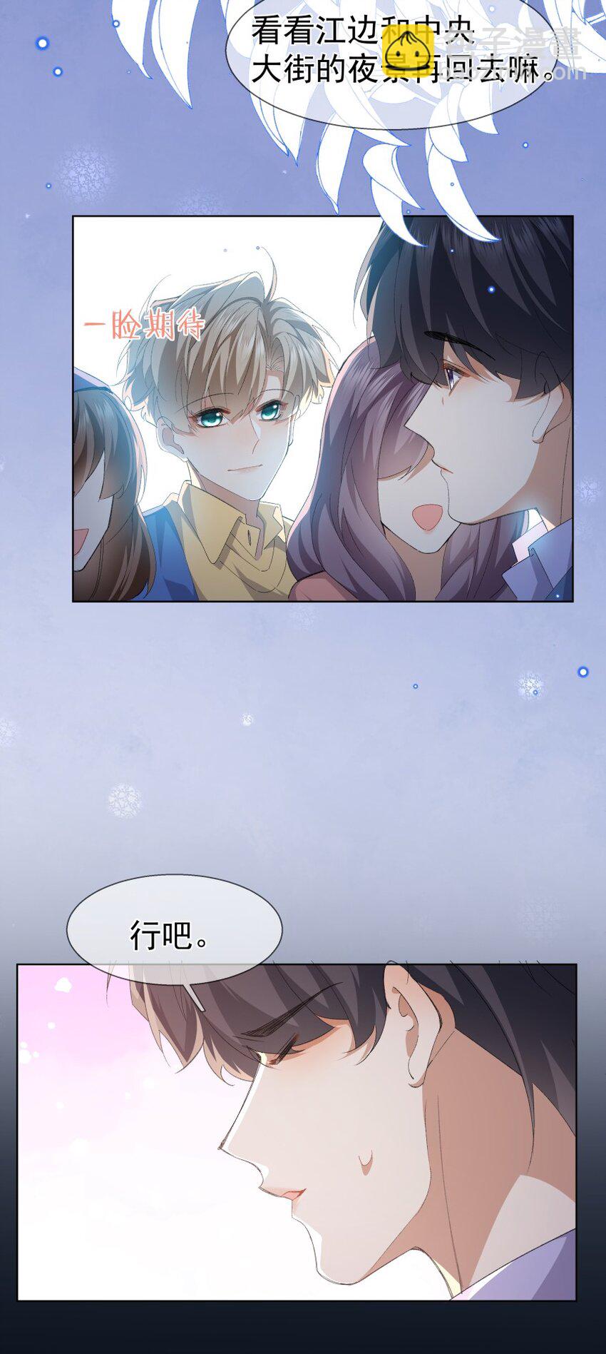 038 当众亲亲(1/2)-第49话