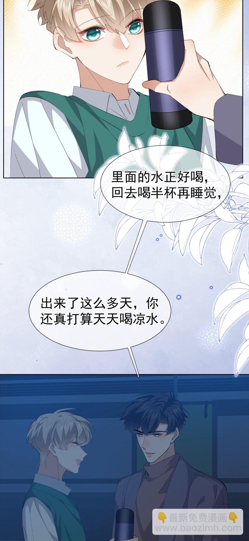 038 当众亲亲(1/2)-第49话