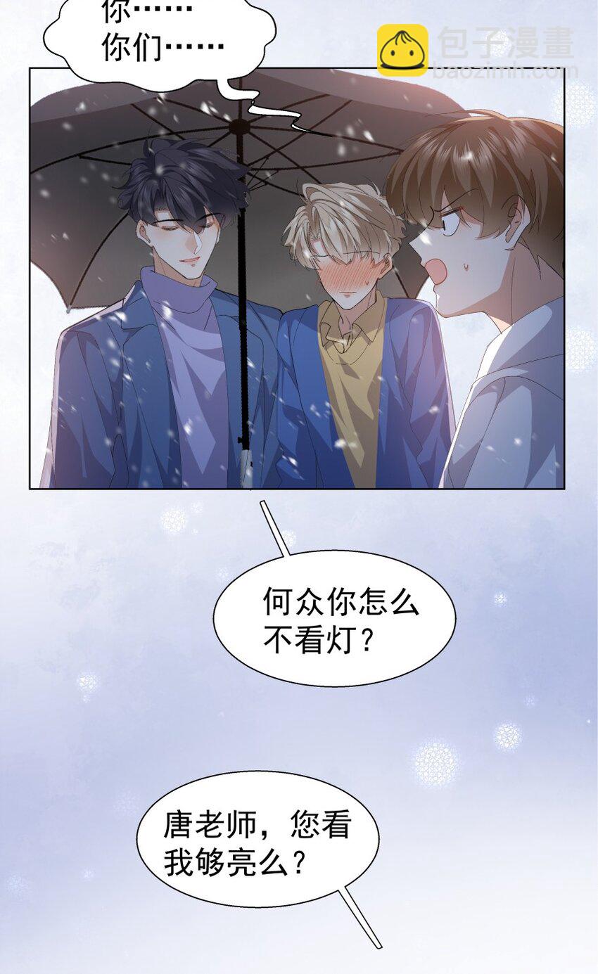 038 当众亲亲(1/2)-第49话