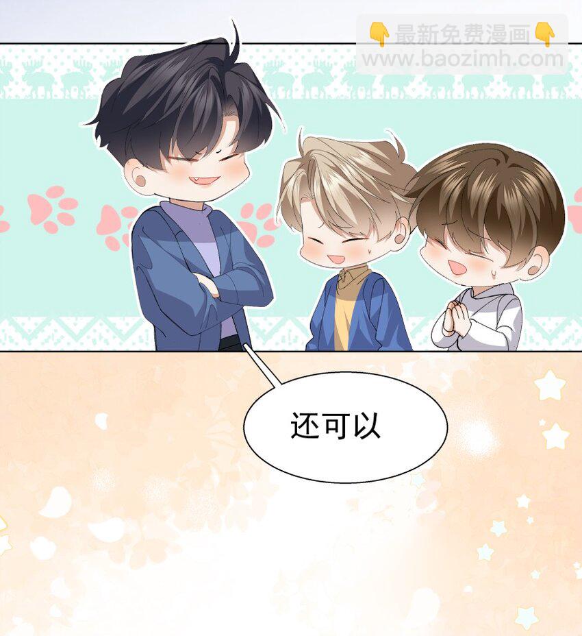 038 当众亲亲(1/2)-第49话