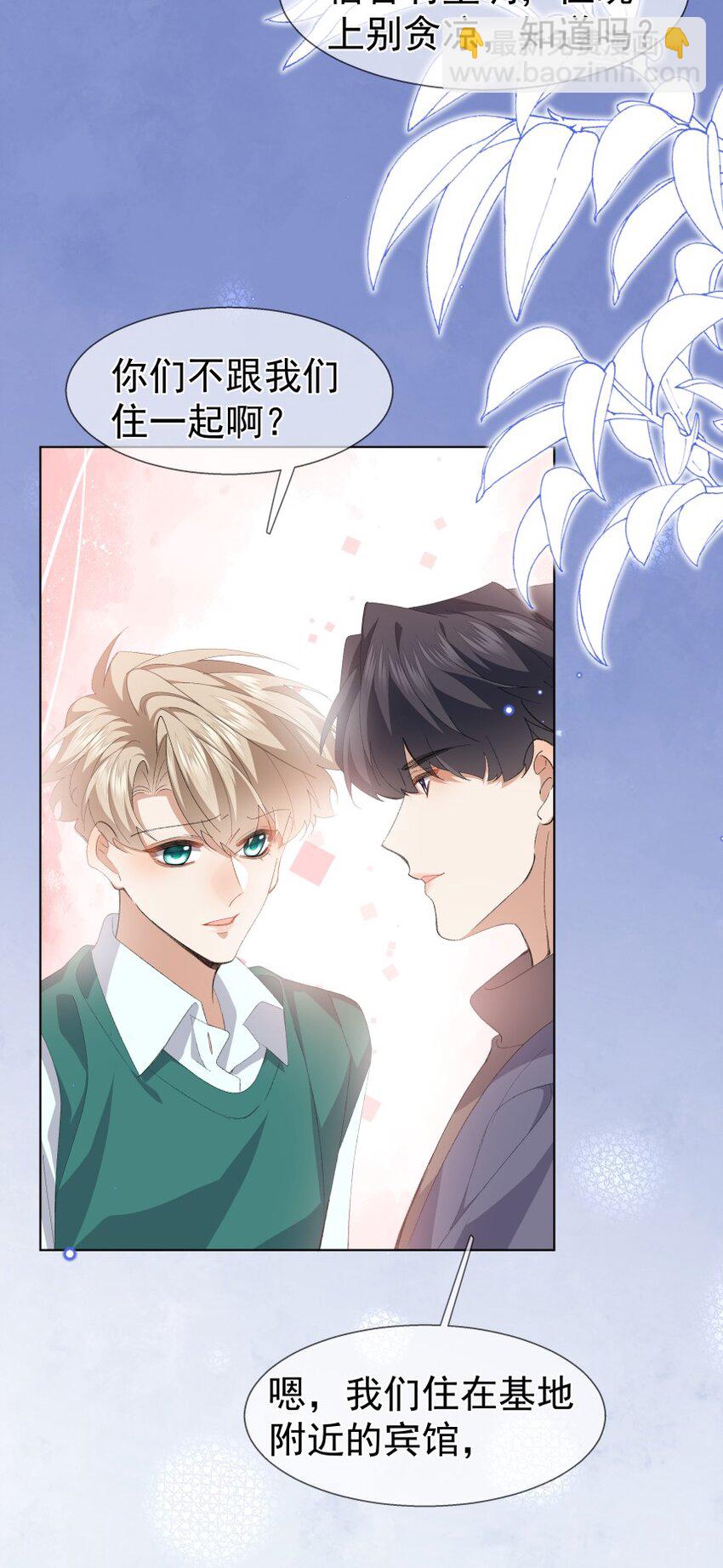 038 当众亲亲(1/2)-第49话