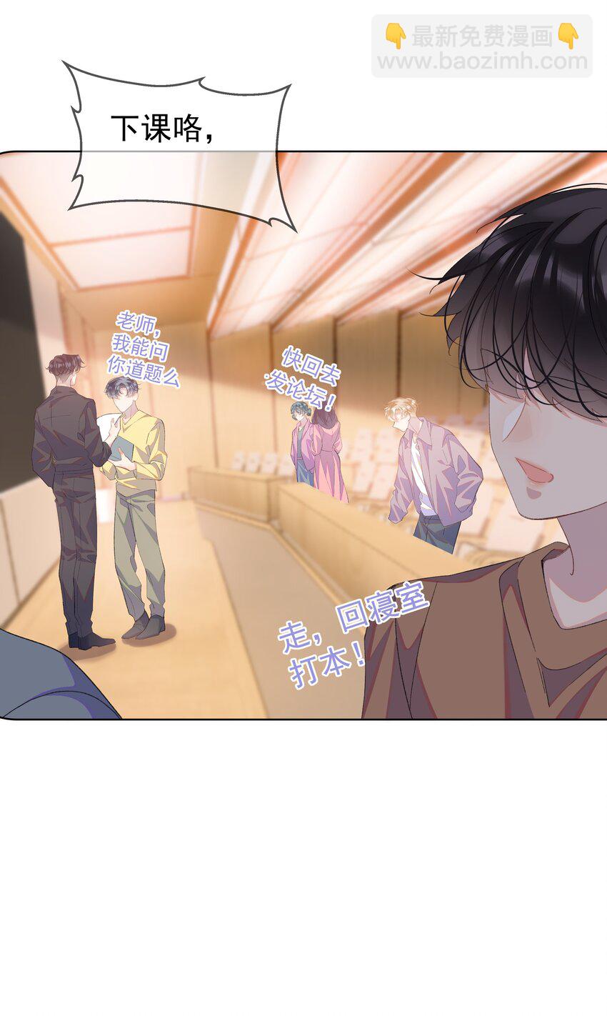 06 夸奖(1/2)-第9话