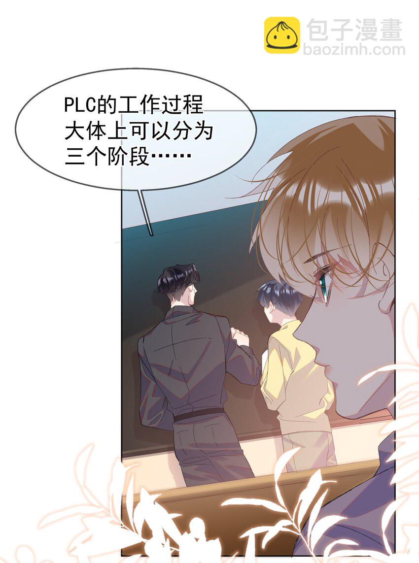 06 夸奖(1/2)-第9话