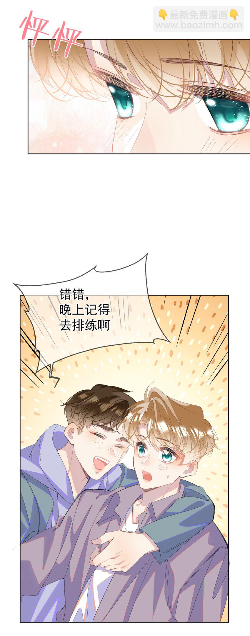 06 夸奖(1/2)-第9话