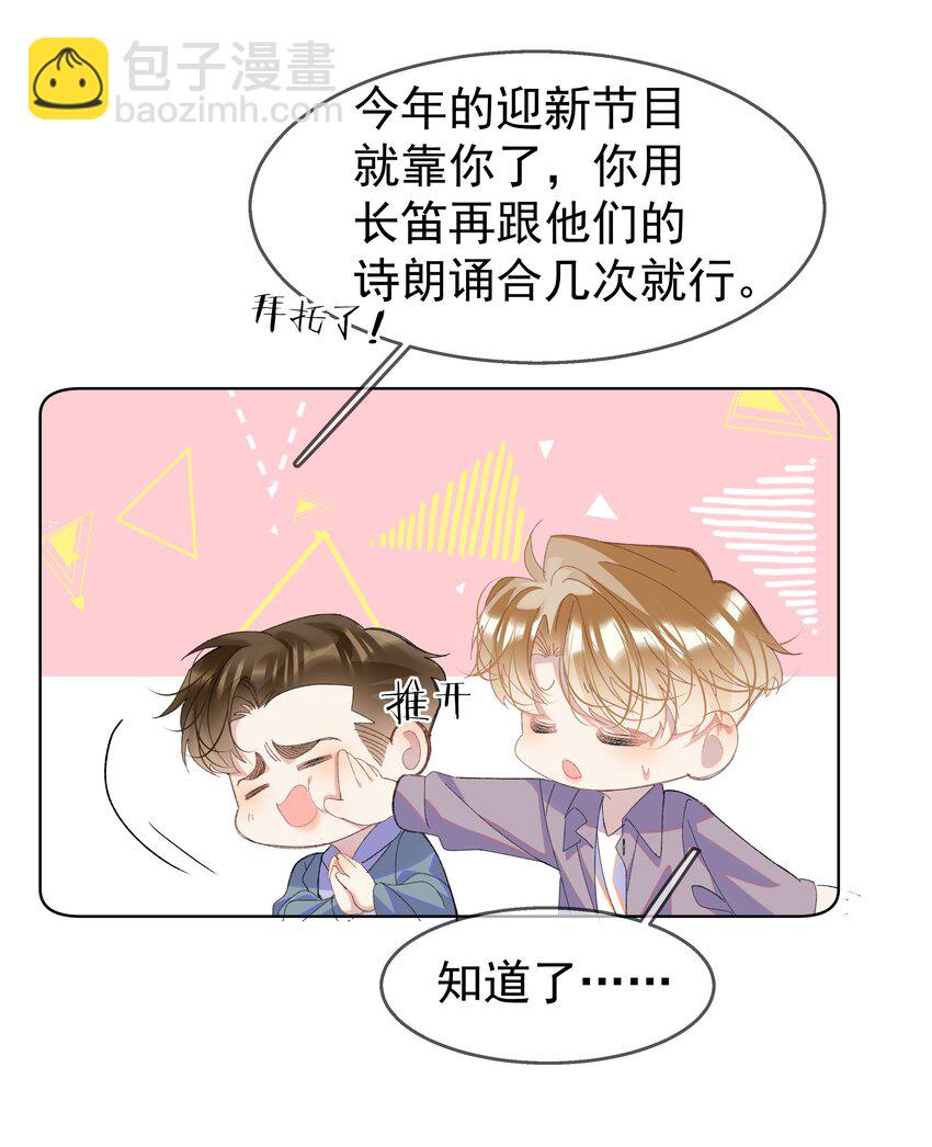 06 夸奖(1/2)-第9话