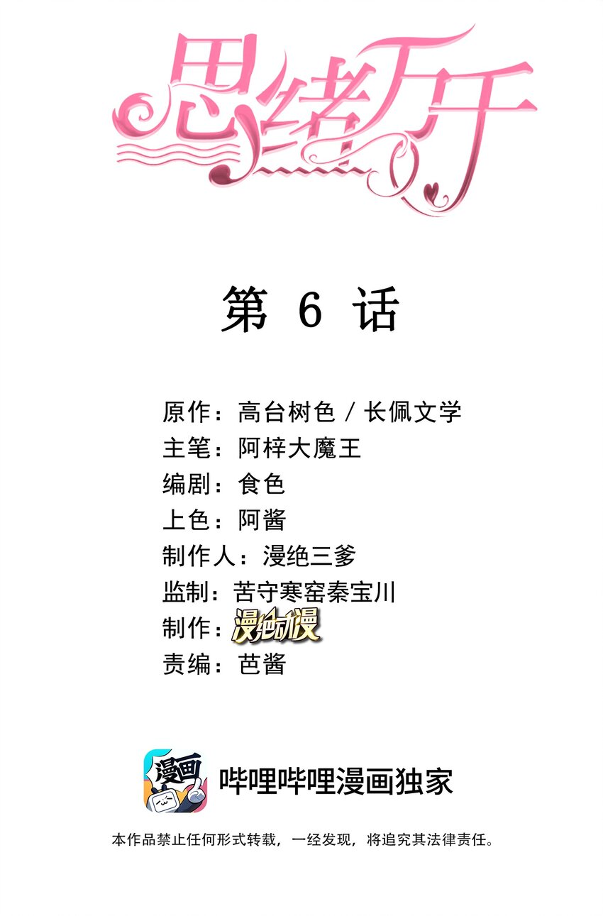 06 夸奖(1/2)-第9话