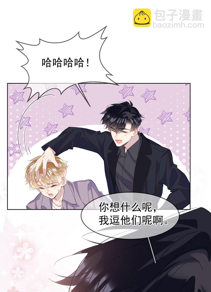 06 夸奖(1/2)-第9话