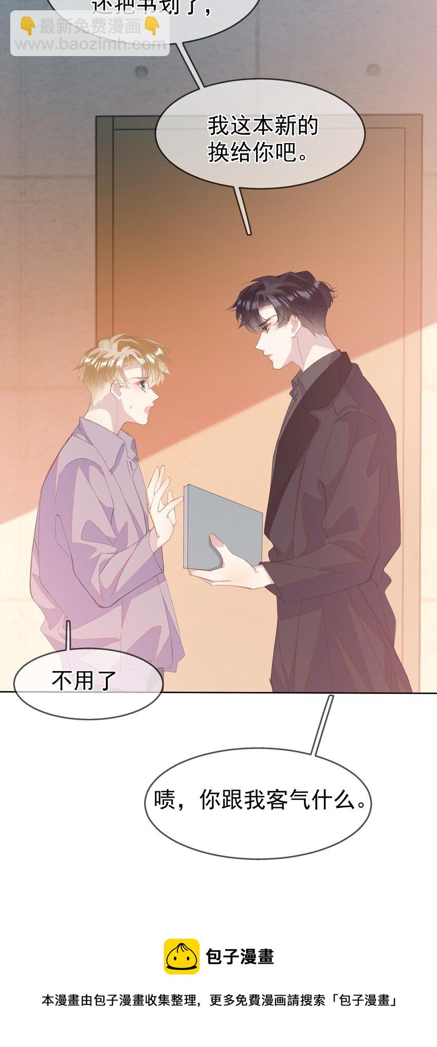 06 夸奖(1/2)-第9话