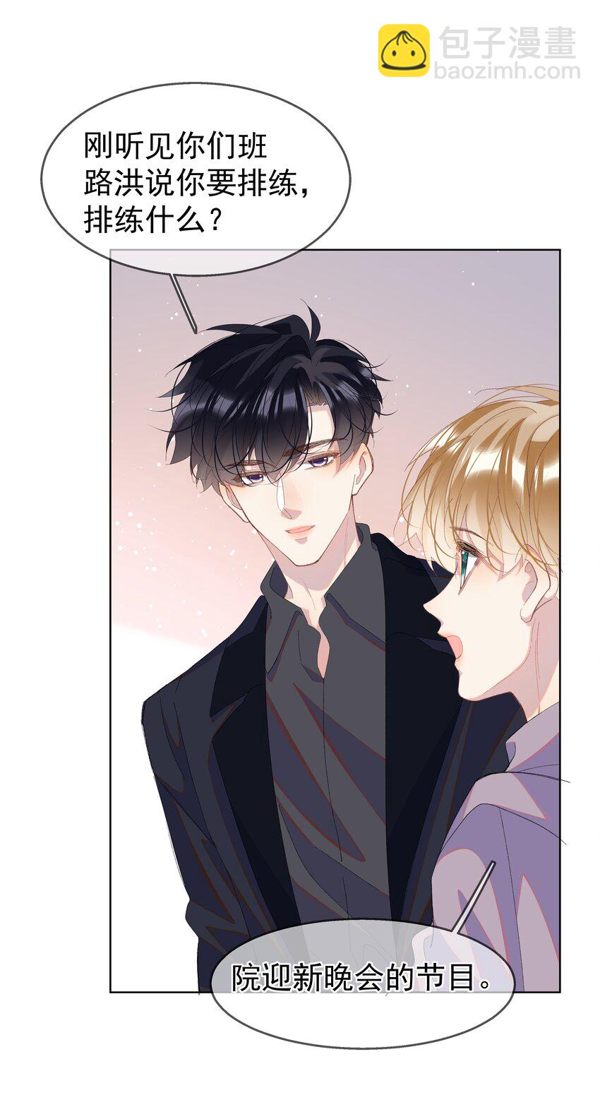 06 夸奖(1/2)-第9话