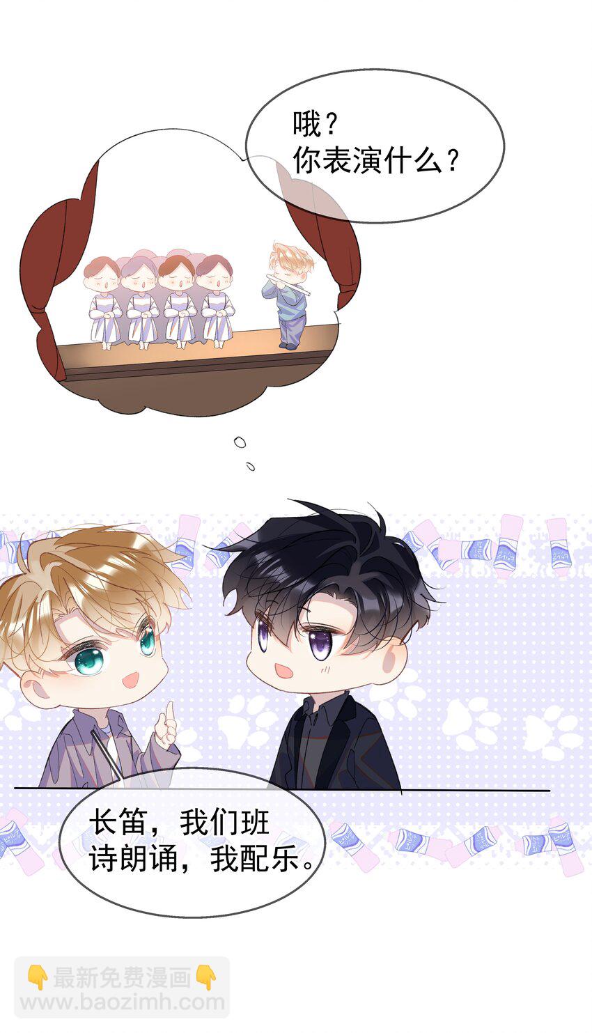 06 夸奖(1/2)-第9话