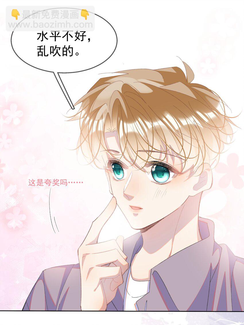 06 夸奖(1/2)-第9话