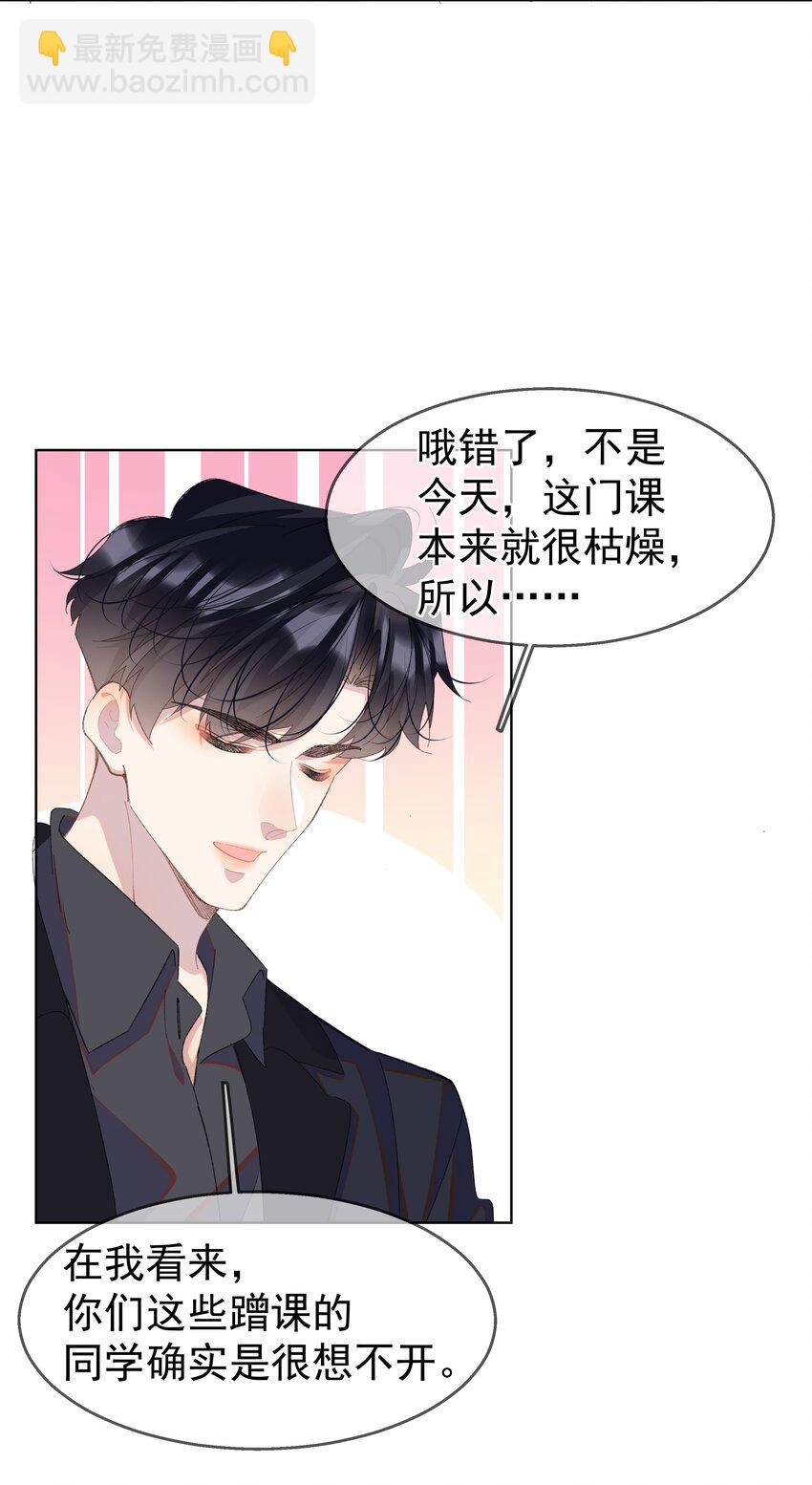 06 夸奖(1/2)-第9话