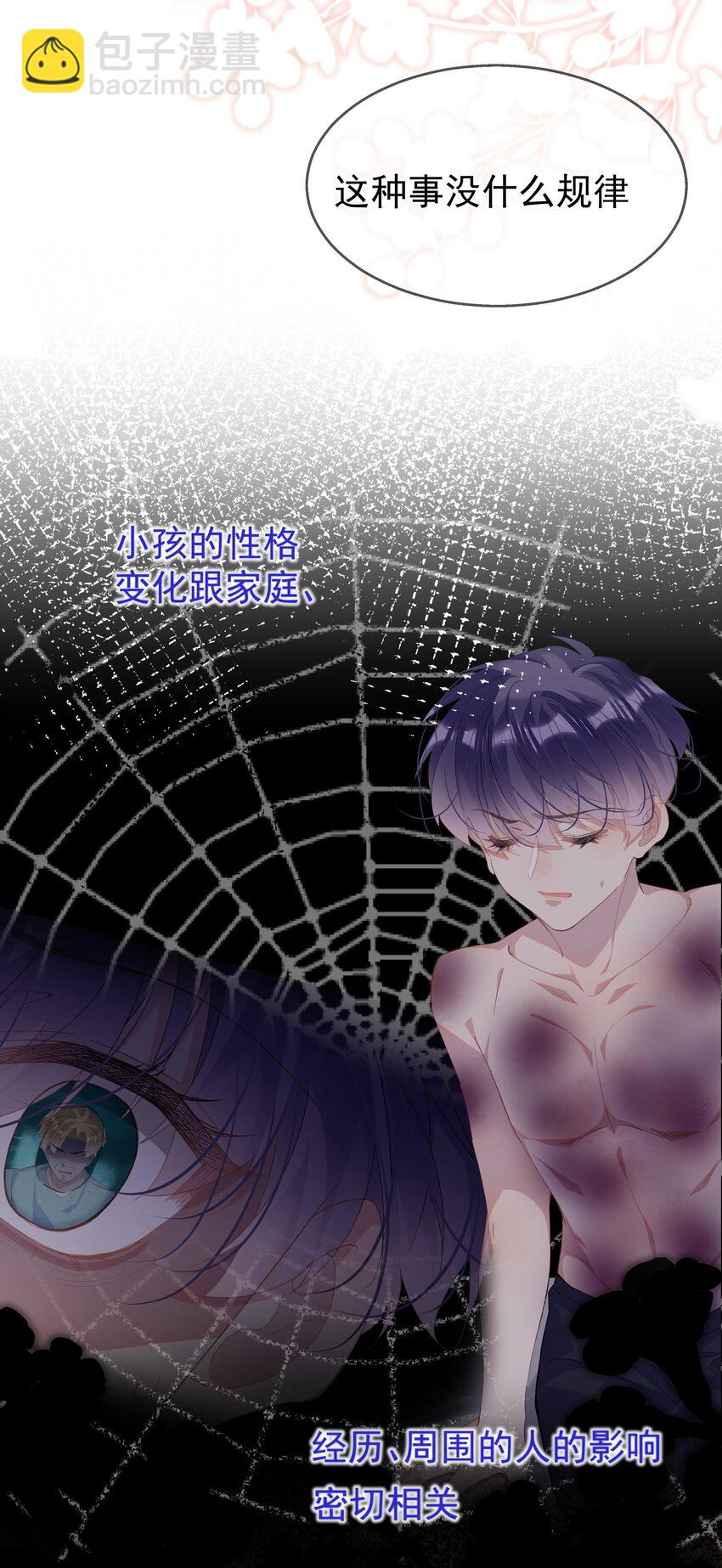 06 夸奖(1/2)-第9话