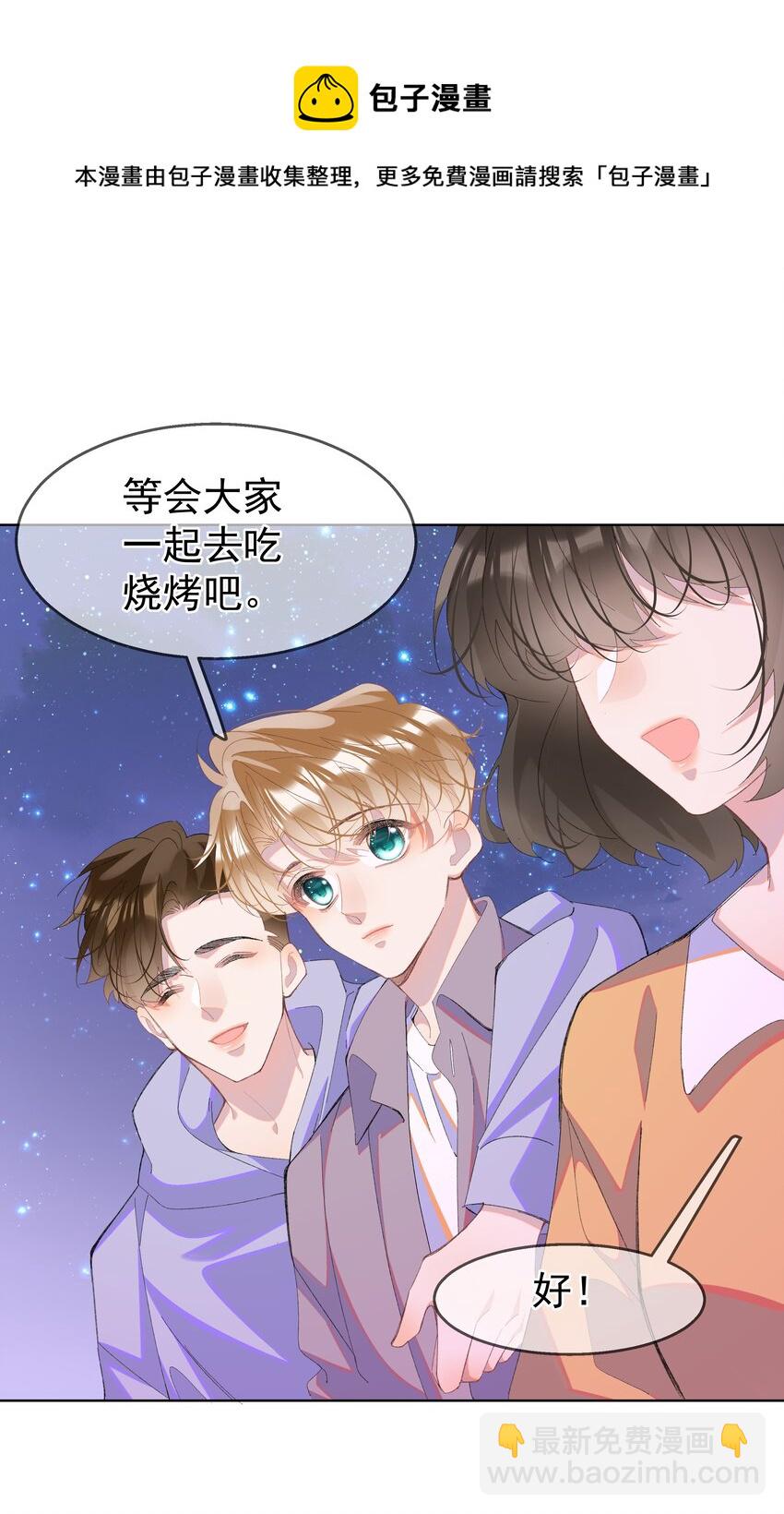 06 夸奖(1/2)-第9话