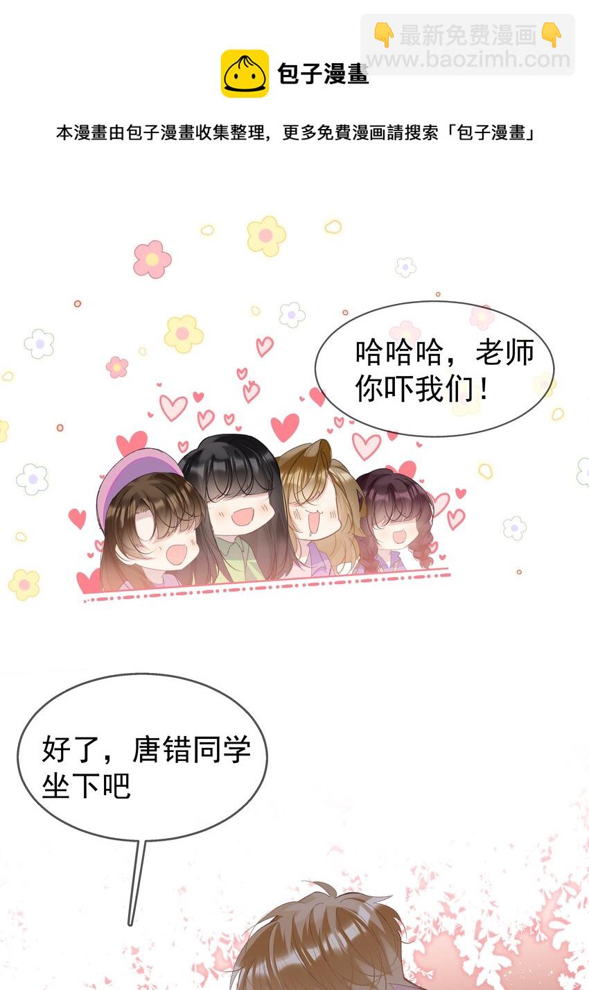 06 夸奖(1/2)-第9话