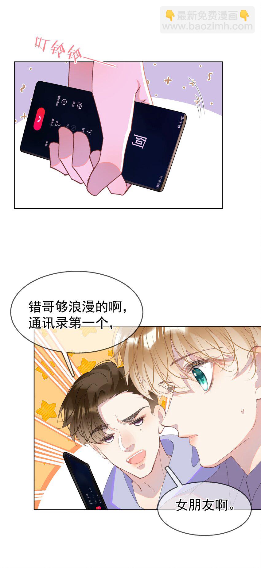 06 夸奖(1/2)-第9话