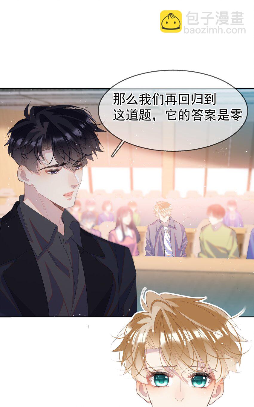 06 夸奖(1/2)-第9话