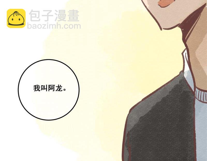 我和我的新同事(1/2)-第1话