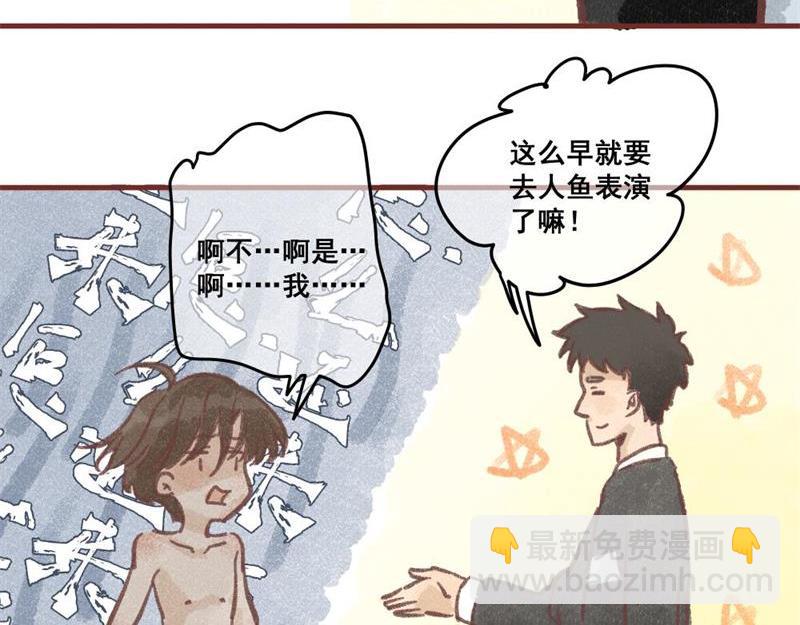 我和我的新同事(1/2)-第1话