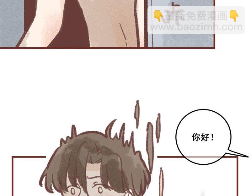 我和我的新同事(1/2)-第1话