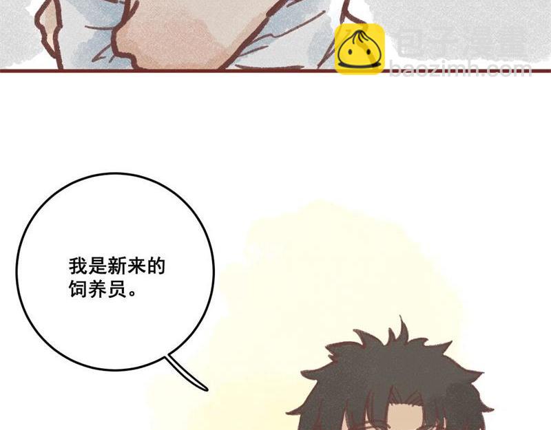 我和我的新同事(1/2)-第1话