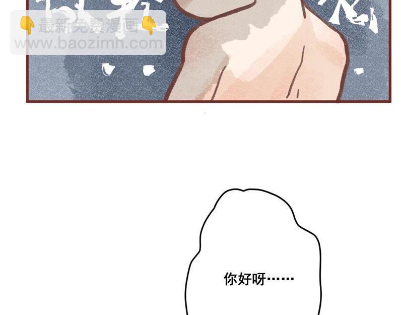 我和我的新同事(1/2)-第1话