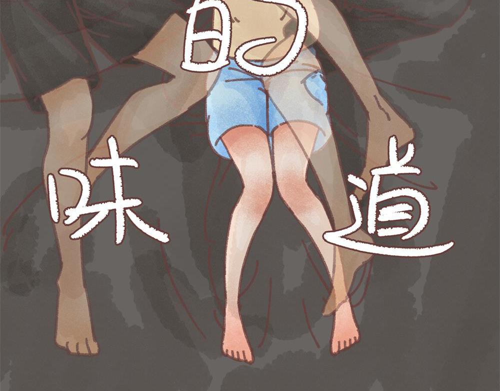 这一切，原来只是一场交易？-第11话