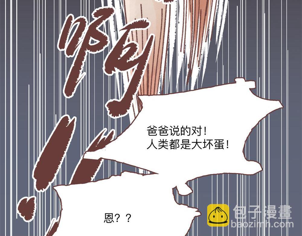 这一切，原来只是一场交易？-第11话