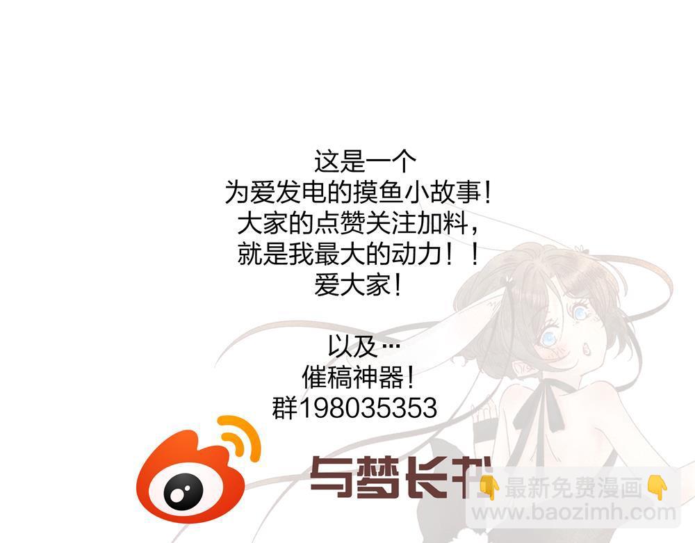 这一切，原来只是一场交易？-第11话