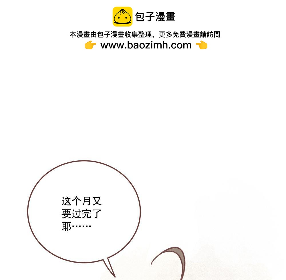 儿童节番外！上(1/3)-第13话