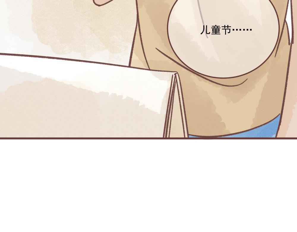 儿童节番外！上(1/3)-第13话