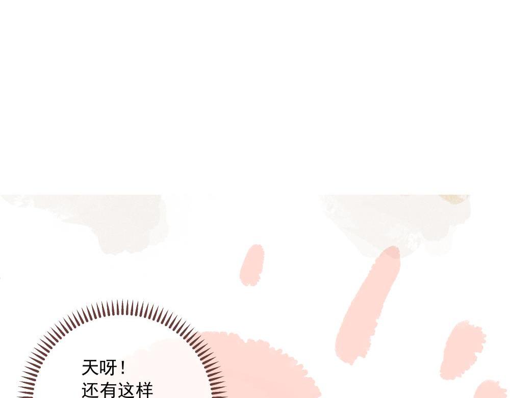 儿童节番外！上(1/3)-第13话