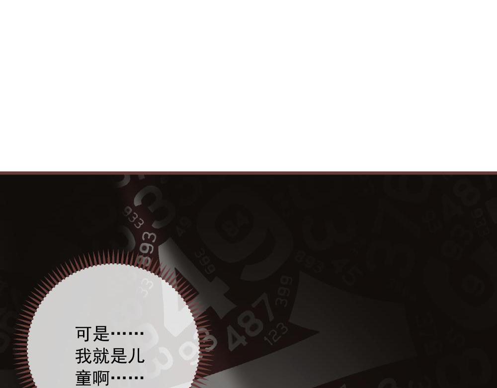 儿童节番外！上(1/3)-第13话