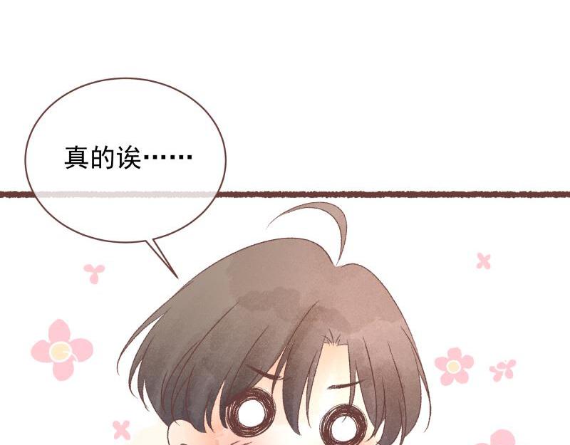 感谢你的小龙！(1/2)-第15话