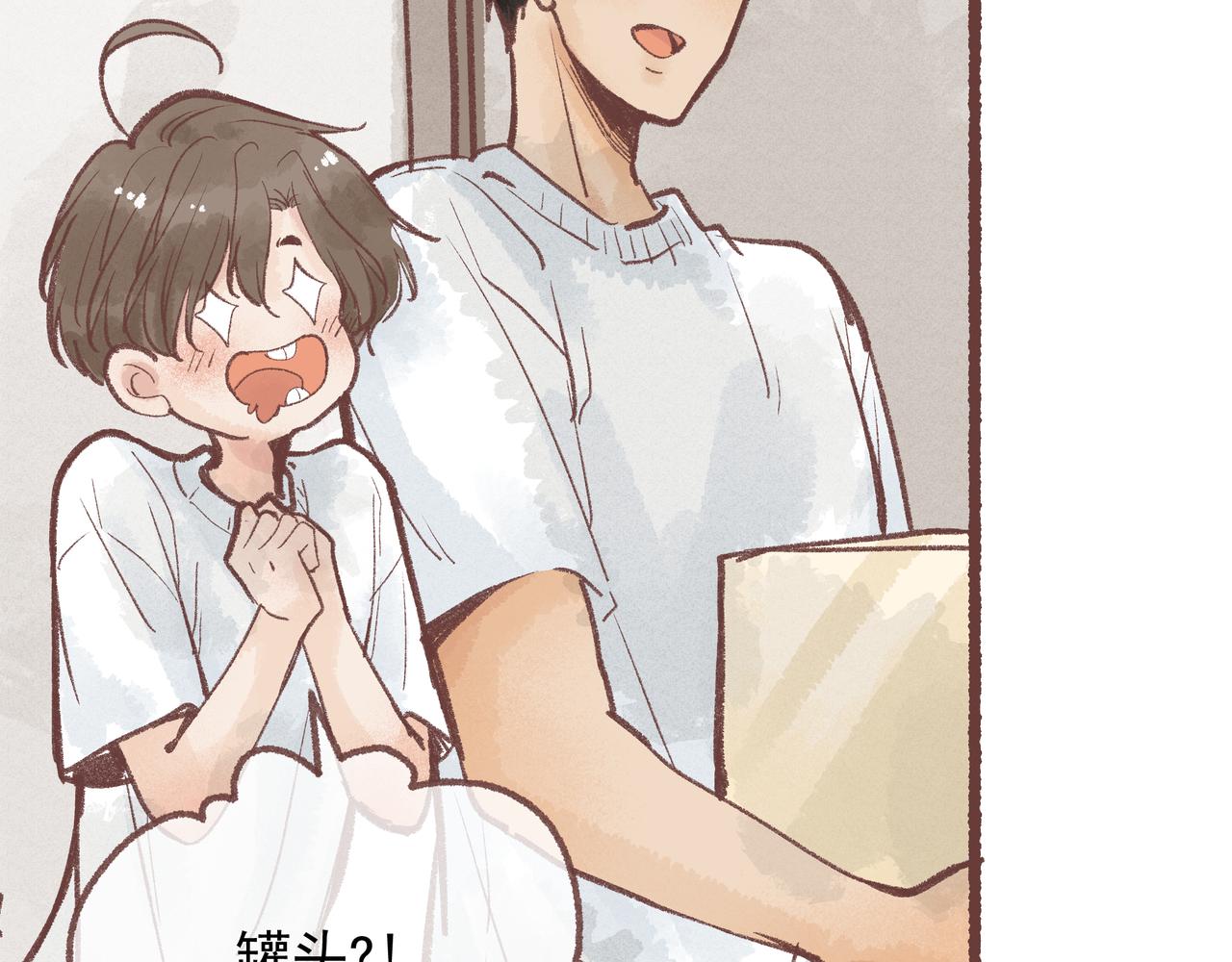 你是鱼么？？(1/3)-第17话