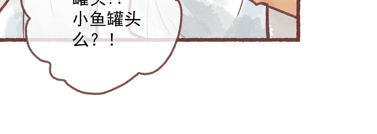 你是鱼么？？(1/3)-第17话