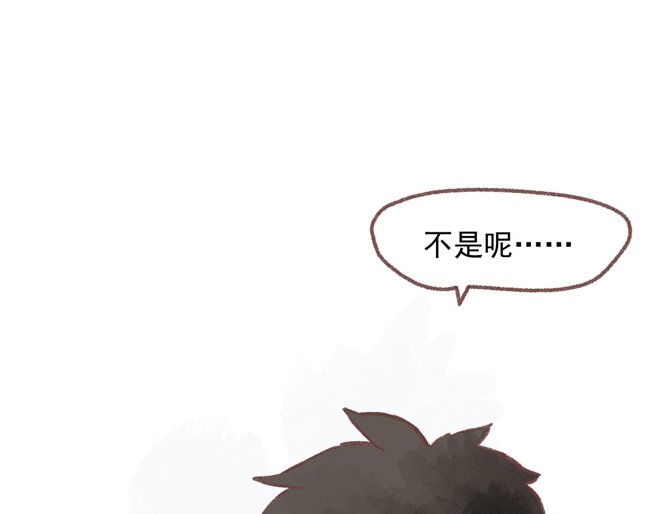 你是鱼么？？(1/3)-第17话