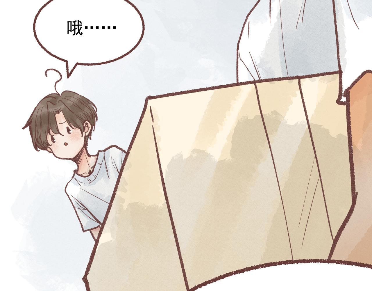 你是鱼么？？(1/3)-第17话